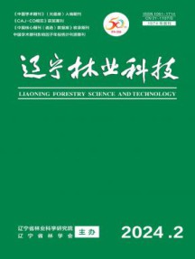 辽宁林业科技杂志